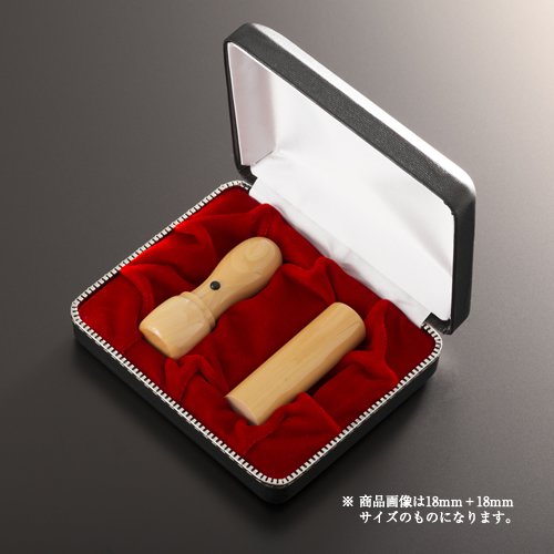 【送料無料】法人印鑑 クラッシー薩摩本柘スタンダードセット | 代表者印(丸天丸18mm):銀行印(丸寸胴18mm):クラッシーケース（2本用） 法人用 社判 社印 判子 いんかん はんこ ハンコ 会社設立 仕事 登記 開業 起業