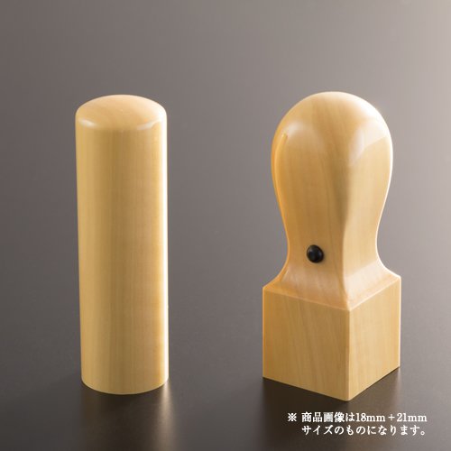【送料無料】法人印鑑 薩摩本柘ラグゼセット | 代表者印(丸寸胴21mm):角印(角天丸24mm) 法人用 社判 社印 判子 いんかん はんこ ハンコ 会社設立 仕事 登記 開業 起業 【送料無料】法人印鑑 薩摩本柘ラグゼセット | 代表者印(丸寸胴21mm):角印(角天丸24mm) 法人用 社判 社印 判子 いんかん はんこ ハンコ 会社設立 仕事 登記 開業 起業
