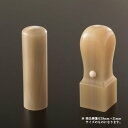 【送料無料】法人印鑑 牛角純白スリムセット | 代表者印(丸寸胴16.5mm):角印(角天丸18mm) 法人用 社判 社印 判子 いんかん はんこ ハンコ 会社設立 仕事 登記 開業 起業