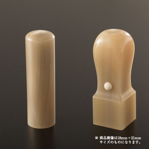 【送料無料】法人印鑑 牛角純白スタンダードセット | 代表者印(丸寸胴18mm):角印(角天丸21mm) 法人用 社判 社印 判子 いんかん はんこ ハンコ 会社設立 仕事 登記 開業 起業 【送料無料】法人印鑑 牛角純白スタンダードセット | 代表者印(丸寸胴18mm):角印(角天丸21mm) 法人用 社判 社印 判子 いんかん はんこ ハンコ 会社設立 仕事 登記 開業 起業