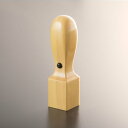 【送料無料】落款印姓名印/雅号印/薩摩本柘/角天丸/15mm/ケース別売 個人いんかん はんこ ハンコ 判子 就職祝い ギフト 祝い プレゼント 贈りもの 女性...