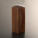 【送料無料】落款印姓名印/雅号印/彩樺/角寸胴/21mm/ケース別売 個人いんかん はんこ ハンコ 判子 就職祝い ギフト 祝い プレゼント 贈りもの 女性 男...