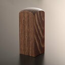 【送料無料】落款印姓名印/雅号印/彩樺/角寸胴/24mm/ケース別売 個人いんかん はんこ ハンコ 判子 就職祝い ギフト 祝い プレゼント 贈りもの 女性 男...