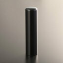 【送料無料】黒水牛染無の認印アタリ有無選択可能/15mm/ケース別売 個人いんかん はんこ ハンコ 判子 就職祝い ギフト 祝い プレゼント 贈りもの 女性 男...
