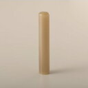 【送料無料】牛角純白の銀行印 アタリ有無選択可能/10.5mm/ケース別売 個人いんかん はんこ ハンコ 判子 就職祝い ギフト 祝い プレゼント 贈りもの 女...
