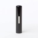 【送料無料】 黒水牛芯持丹入りの実印 アタリ付き/13.5mm/ケース別売 個人いんかん はんこ ハンコ 判子 就職祝い ギフト 祝い プレゼント 贈りもの 女...