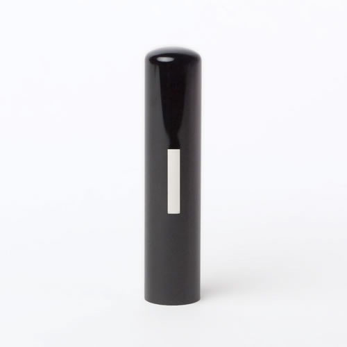 【送料無料】 黒水牛芯持丹入りの実印[匠の完全手彫り印鑑] アタリ付き/13.5mm/ケース別売 個人いんか..