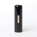 【送料無料】黒水牛芯持丹入りの銀行印 アタリ付き/18mm/ケース別売 個人いんかん はんこ ハンコ 判子 就職祝い ギフト 祝い プレゼント 贈りもの 女性 ...
