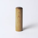 【送料無料】神楽ひのきの銀行印 アタリ無し/18mm/ケース別売 個人いんかん はんこ ハンコ 判子 就職祝い ギフト 祝い プレゼント 贈りもの 女性 男性 ...