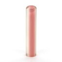 オーロラ・ピンク(アタリ無し)/女性に人気/12mm・ケース別売 個人いんかん はんこ ハンコ 判子 就職祝い ギフト 祝い プレゼント 贈りもの 女性 男性 ...