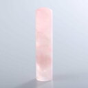 【送料無料】紅水晶（ローズクォーツ）の銀行印/13.5mm/ケース別売 個人いんかん はんこ ハンコ 判子 就職祝い ギフト 祝い プレゼント 贈りもの 女性 男性 子供