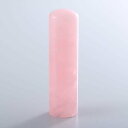 【送料無料】紅水晶(ローズクォーツ)の銀行印/16.5mm/ケース別売 個人いんかん はんこ ハンコ 判子 就職祝い ギフト 祝い プレゼント 贈りもの 女性 ...