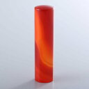 【送料無料】赤メノウ(赤瑪瑙)の銀行印/15mm/ケース別売 個人いんかん はんこ ハンコ 判子 就職祝い ギフト 祝い プレゼント 贈りもの 女性 男性 子供
