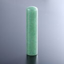 【送料無料】アベンチュリンの銀行印/13.5mm/ケース別売 個人いんかん はんこ ハンコ 判子 就職祝い ギフト 祝い プレゼント 贈りもの 女性 男性 子供