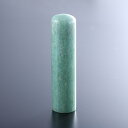 【送料無料】アベンチュリンの銀行印/15mm/ケース別売 個人いんかん はんこ ハンコ 判子 就職祝い ギフト 祝い プレゼント 贈りもの 女性 男性 子供