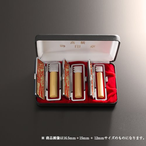 【送料無料】個人印鑑薩摩本柘3本コンパクトセット(もみ革ケース) アタリ有無選択可 | 実印(15mm)、銀行印(13.5mm)、認印(10.5mm)、もみ革ケース13.5〜15mm/10.5〜12mm用(6色)、エクセレントセットケース3本収納用(3色)