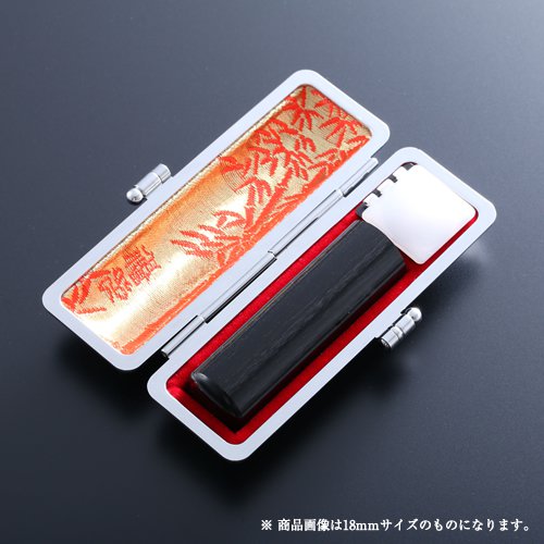 個人印鑑黒彩樺1本セット(もみ革ケース) アタリ有無選択可 | 実印(16.5mm)、もみ革ケース16.5〜18mm用(6色)