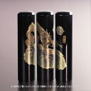 【送料無料】黒水牛現代蒔絵の個人印鑑/開運(龍)/雲龍/15mm 個人いんかん はんこ ハンコ 判子 就職祝い ギフト 祝い プレゼント 贈りもの 女性 男性 ...
