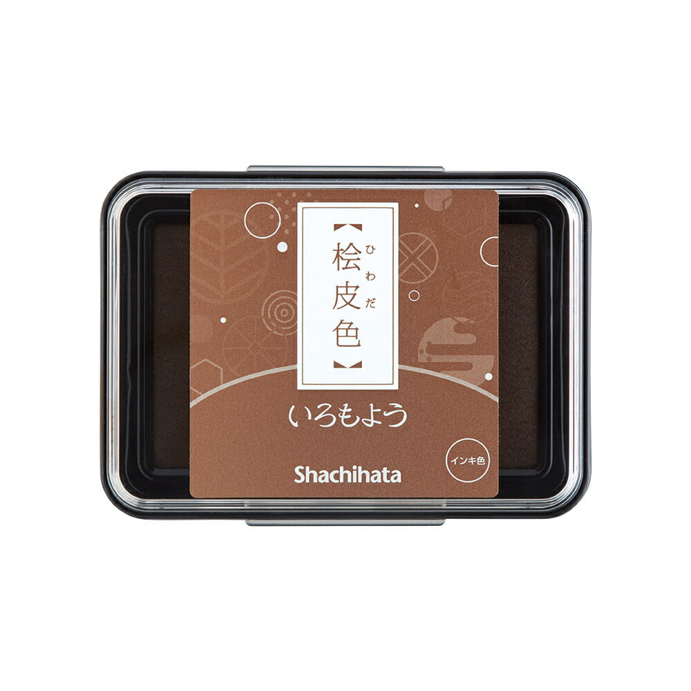 シャチハタ スタンプパッド いろもよう 桧皮色 ひわだいろ HAC-1-LBR コード:66066