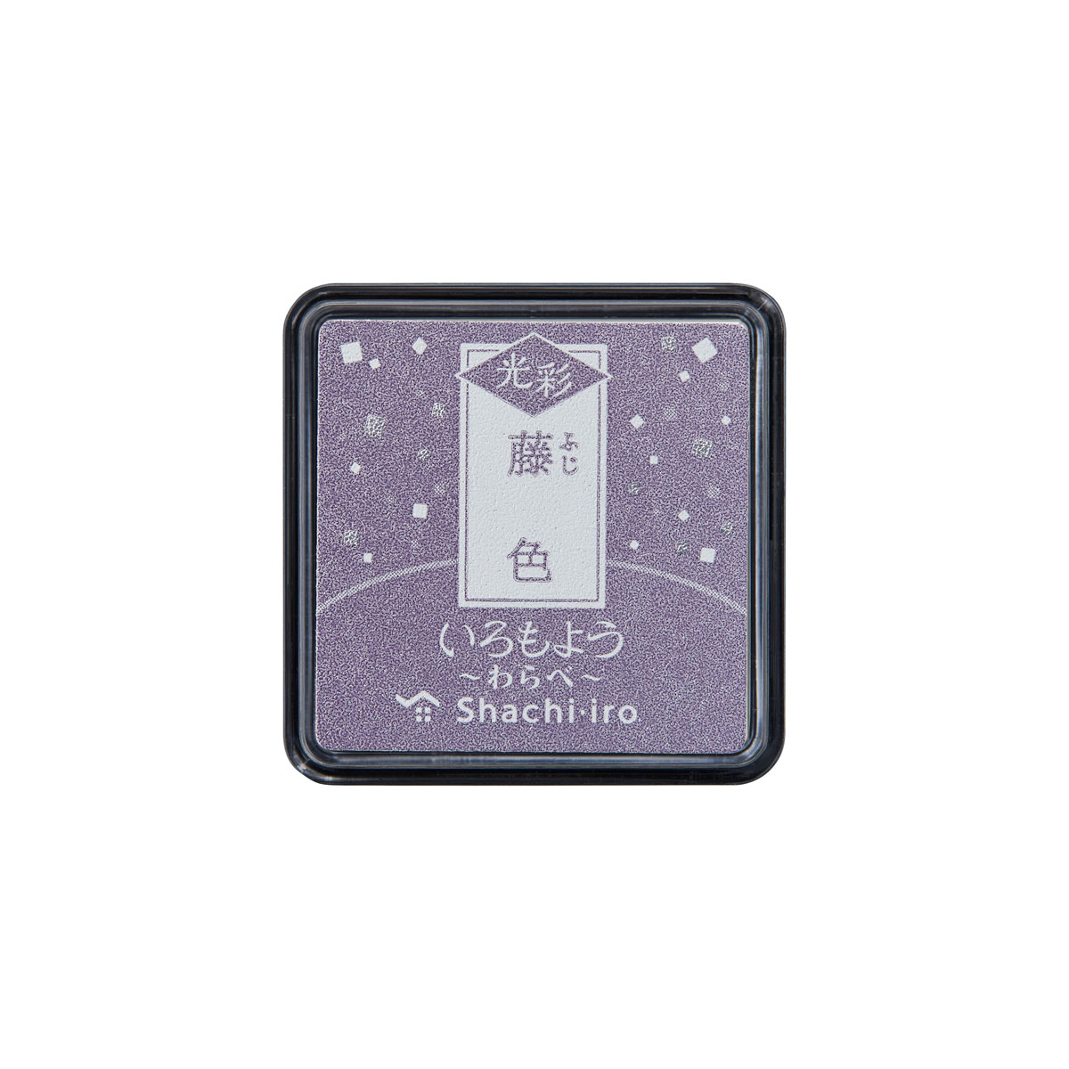 シャチハタ スタンプパッド いろもよう 光彩 わらべ 藤色 ふじいろ HAC-S1G-PV コード:69012