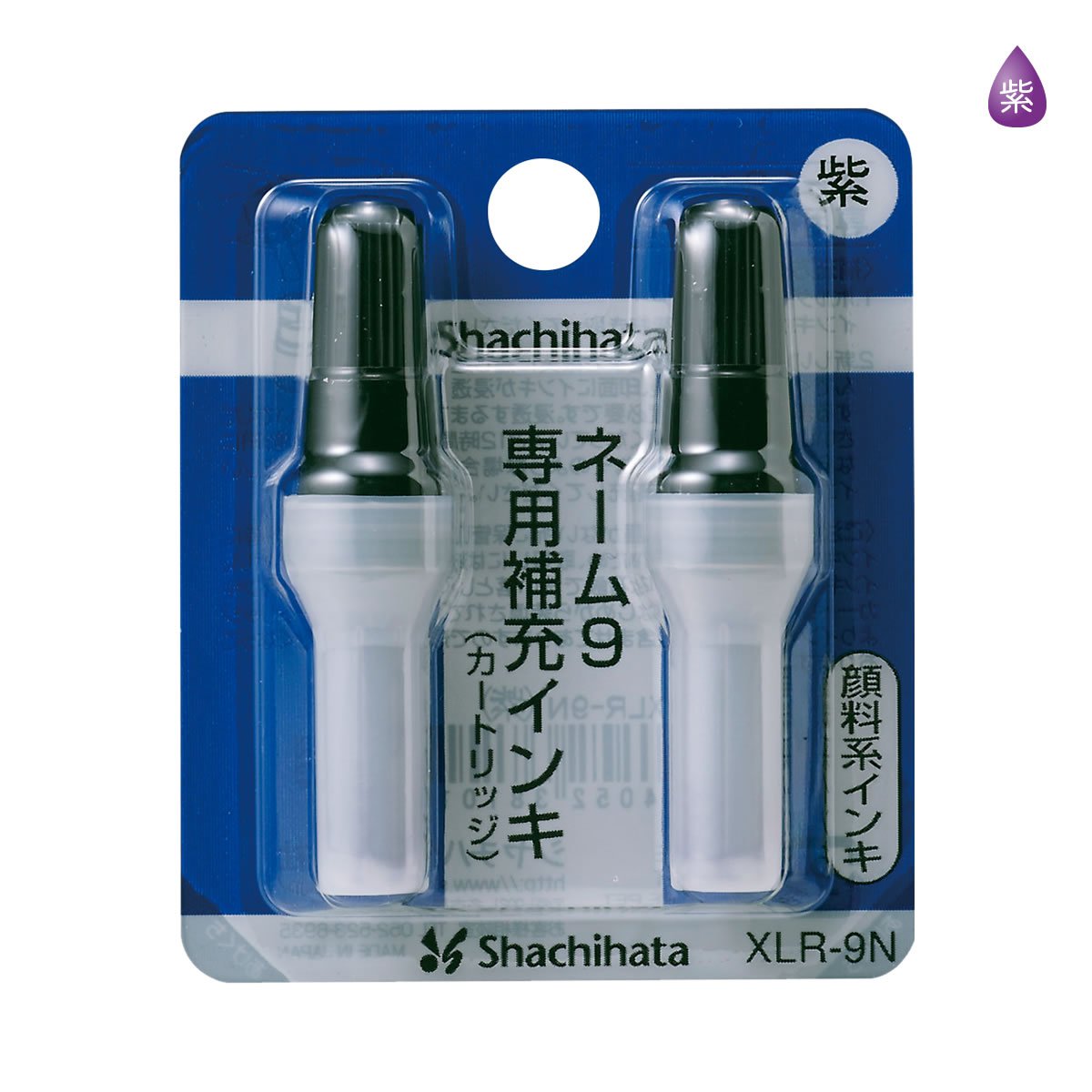 シャチハタ/顔料系補充インキ（カートリッジ2本）[XLR-9N]/ネーム9専用(紫)／商品コード:38101