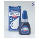 シャチハタ/顔料系補充インキ[XLR-20N]/顔料系Xスタンパー全般20ml(藍色)／商品コード:71413