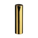 【送料無料】ゴールドチタン ミラーゴールド印鑑/個人認印/アタリ無し/16.5mm/ケース別売 個人いんかん はんこ ハンコ 判子 就職祝い ギフト 祝い プレ...