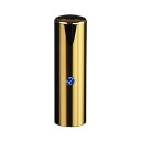 【送料無料】ゴールドチタン ミラーゴールド(クリスタルアタリ付き)印鑑/個人認印サファイア/18mm/ケース別売 個人いんかん はんこ ハンコ 判子 就職祝い ...