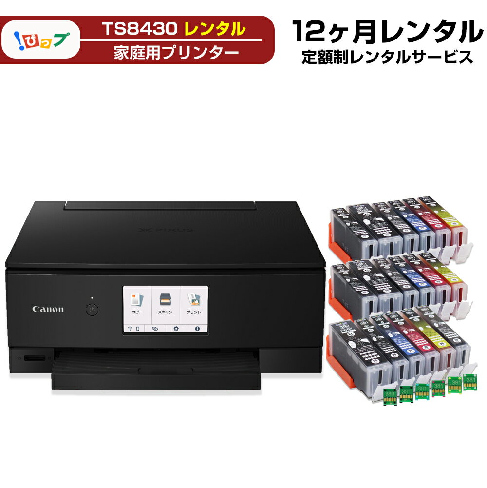 こちらはレンタル商品です。 プラン エコ5000プラン(インク18本付き / 月) 初回月のみ6色パック(Ecoink10スターターセット)+インクボディ6色×2セットを送付 レンタル契約期間 お届け希望日の翌日より360日間 満期日の前にご連絡 契約延長 / 契約終了選択可能 付属インクパックについて レンタル初回月は6色セットでのお届け(スターターセット+インクボディ×2セット) (ブラック顔料 / ブラック / イエロー / マゼンタ / シアン / グレー&nbsp; ) 2ヶ月目よりお色指定可能です。 ※その他の レンタル契約期間もあり 1ヶ月 / 3ヶ月 / 6ヶ月 ※延長はこちら 1ヶ月 /3ヶ月 / 6ヶ月 / 12ヶ月 契約の流れ 1)当ページにてご注文 2)プリンター発送 3)到着日より契約開始～ 契約延長を希望の場合 当ショッピングページより延長分のプランをご注文下さい。 ※支払方法変更や、長期での契約をご希望の場合はお気軽に お問合せ下さい。 契約終了を希望の場合 契約満了日までにご連絡をお願いします。 満了日より1週間以内に弊社へプリンターをご返却下さい。 ※ご返却が遅くなる場合等がありますと、延長料金を 頂く場合がございます。予めご了承ください。 お取引希望の方 複数台をお考えの法人様、個人事業主様は弊社会社概要に記載のメールアドレスへご連絡をお願いいたします。 ink@ecoink.jp 関連キーワード レンタルプリンター / プリンターレンタル / プリンター貸出 / 印刷コスト削減 / プリンター契約 /TS8430 / ビジネスプリンター / 導入費用 / 契約期間 / 定額制 / 経費削減 / ビジネス印刷 / ネットショップ運営 / ECサイト運営ECショップ運営 / 調剤薬局 / 個人クリニック / 個人病院 / 処方箋印刷 / 起業者向け / 初期投資を抑えたい / 塾 / 施設運営 / 配布物 / 資料作成 / 掲示物 / 受注表 / 伝票 / ピッキング表 / 大学生 / レポート / 提出物 / 年賀状 / 暑中見舞い などに