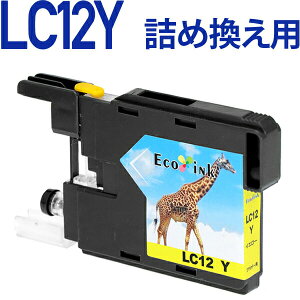 \クーポンあり!年賀状準備/LC12Y詰め替えセット用 カートリッジ単品〔ブラザープリンター対応〕対応 詰め替えセット イエロー用カートリッジ単品【対応機種 DCP-J940N、MFC-J960DN/DWN、MFC-J810、その他】 brotherプリンター用ネット通販 年賀状印刷 年賀状作成ソフト セール
