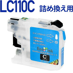 \クーポンあり!年賀状準備/LC110C詰め替えセット用 カートリッジ単品〔ブラザープリンター対応〕対応 詰め替えセット シアン用カートリッジ単品 brotherプリンター用バーゲン 年賀状印刷 年賀状作成ソフト セール