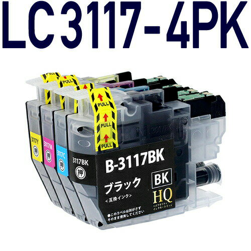 LC3117-4PK 4色 互換インクカートリッジ LC3117互換 ブラザープリンター brother 対応 LC3117C LC3117M LC3117Y ...