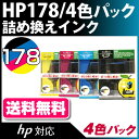 【純正40個分相当】HP178詰め替えインク〔ヒューレット・パッカード/HP〕対応 詰め替えインク4色パック【あす楽】