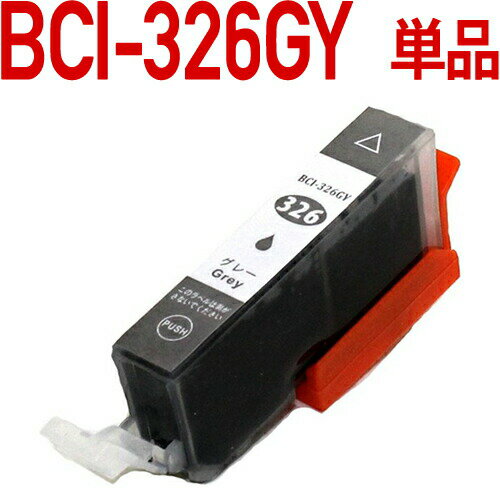 BCI-326GY O[ [Lm Canon]Ή ݊CNJ[gbW O[ Lm v^[p |Cg PIXUS MG8230   MG8130   MG6230   MG6130