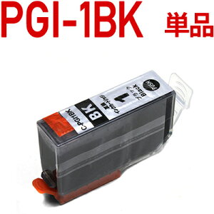 \クーポンあり!年賀状準備/PGI-1BK〔キヤノン/Canon〕対応 互換インクカートリッジ ブラック 互換インク ポイント消化通販セール 年賀状印刷 年賀状作成ソフト セール
