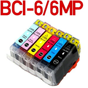 \クーポンあり!年賀状準備/BCI-6/6MP 6色パック〔キヤノン/Canon〕対応 互換インクカートリッジ 6色パック ポイント消化販売 年賀状印刷 年賀状作成ソフト セール