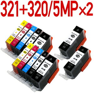 \クーポンあり!年賀状準備/BCI-321+320/5MP+BCI-320PGBK×2セット【キヤノン/Canon】対応 互換インクカートリッジ 5色×2パック ICチップ付き-残量表示OK BCI-321+BCI-320/5MP 5色セット+黒1個おまけ×2 ポイント消化安売り 年賀状印刷 年賀状作成ソフト セール