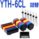 【純正12個分相当】YTH-6CL ヨット対応 詰め替えインク6色スターターパック(ICチップリセッター付き) エプソンプリンター対応 EP-10VA EP-30VA EPSONプリンター用