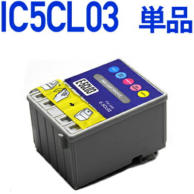 IC5CL03〔エプソンプリンター対応〕対応 互換インクカートリッジ カラー5色一体型 EPSONプリンター用