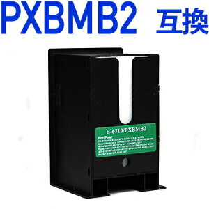 \クーポンあり!年賀状準備/PXBMB2 互換メンテナンスボックス単品〔エプソンプリンター対応〕(ICチップ付) PX-B700、PX-B750F、PX-K701、PX-K751F、PX-M350F、PX-M840F、PX-S350、PX-S840 PX-M5041F エプソンプリンター対応 EPSONプリンター用セール 年賀状印刷 年賀状作成ソフト セール
