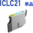 ICLC21〔エプソンプリンター対応〕互換インクカートリッジ ライトシアン EPSONプリンター用