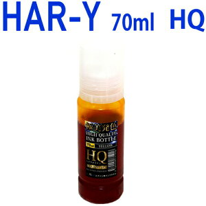 \クーポンあり!年賀状準備/HAR-Y イエロー インクボトル(染料) ハリネズミ 互換インク 〔エプソンプリンター対応〕詰め換え用70ml【あす楽】 EPSONプリンター用通販