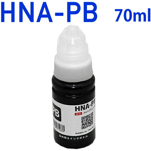 \クーポンあり!年賀状準備/インクボトル HNA-PB フォトブラック(染料) ハーモニカ 互換インク〔エプソンプリンター対応〕純正インクボトル詰め換え用【あす楽】 EPSONプリンター用販売 年賀状印刷 年賀状作成ソフト セール