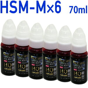 \クーポンあり!年賀状準備/HSM-M マゼンタ インクボトル×6個パック (染料) ハサミ 互換インク 〔エプソンプリンター対応〕純正インクボトル詰め換え用70ml【あす楽】 EPSONプリンター用通販セール 年賀状印刷 年賀状作成ソフト セール