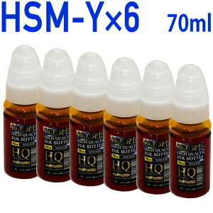 \クーポンあり!年賀状準備/HSM-Y イエロー インクボトル×6個パック (染料) ハサミ 互換インク 〔エプソンプリンター対応〕純正インクボトル詰め換え用70ml【あす楽】 EPSONプリンター用安売り 年賀状印刷 年賀状作成ソフト セール