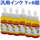 　 　対応プリンター お手持ちのプリンター型番と照らし合わせてお探しください。 　商品詳細 対応メーカー エプソンプリンター対応 インク成分 染料インク セット内容 インクボトル■イエロー(70ml)×6 　注意事項 商品の特性 ・EPSON社プリンター汎用の詰め換えインクボトルです。 ・純正品や互換、CISSサーバーに詰め替える際に使用してください。 配送について 【宅配便：送料500円】 合計4,000円以上ご注文で送料無料 取扱方法 ・詰め替え方法はお客様自身にてご確認ください。そのため、詰め換えインク上級者向けの製品となります。