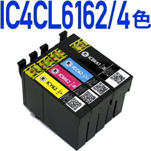 \クーポンあり!年賀状準備/【4色パック】IC4CL6162〔エプソンプリンター対応〕 互換インクカートリッジ 4色パック EPSONプリンター用通販 年賀状印刷 年賀状作成ソフト セール