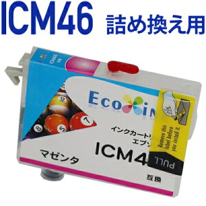 \クーポンあり!年賀状準備/ICM46詰め替えセット用 永久ICチップ付きカートリッジ単品〔エプソンプリンター対応〕 詰め替えセット マゼンタ用カートリッジ単品 EPSONプリンター用バーゲン 年賀状印刷 年賀状作成ソフト セール