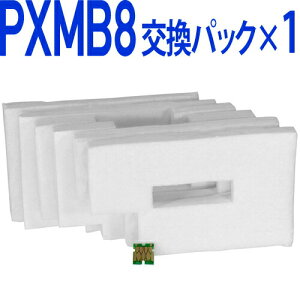 \クーポンあり!年賀状準備/PXMB8 交換パック 純正メンテナンスボックス対応 廃インク吸収帯×1回分 ICチップ×1個〔エプソンプリンター対応〕 純正メンテナンスボックスを再利用!通販 年賀状印刷 年賀状作成ソフト セール