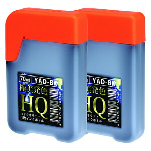 \クーポンあり!年賀状準備/YAD-BK ブラック70ml×2個セット インクボトル(顔料) ヤドカリ 互換インク 〔エプソンプリンター対応〕詰め換え用70ml 2個パック【あす楽】 EPSONプリンター用安売り 年賀状印刷 年賀状作成ソフト セール